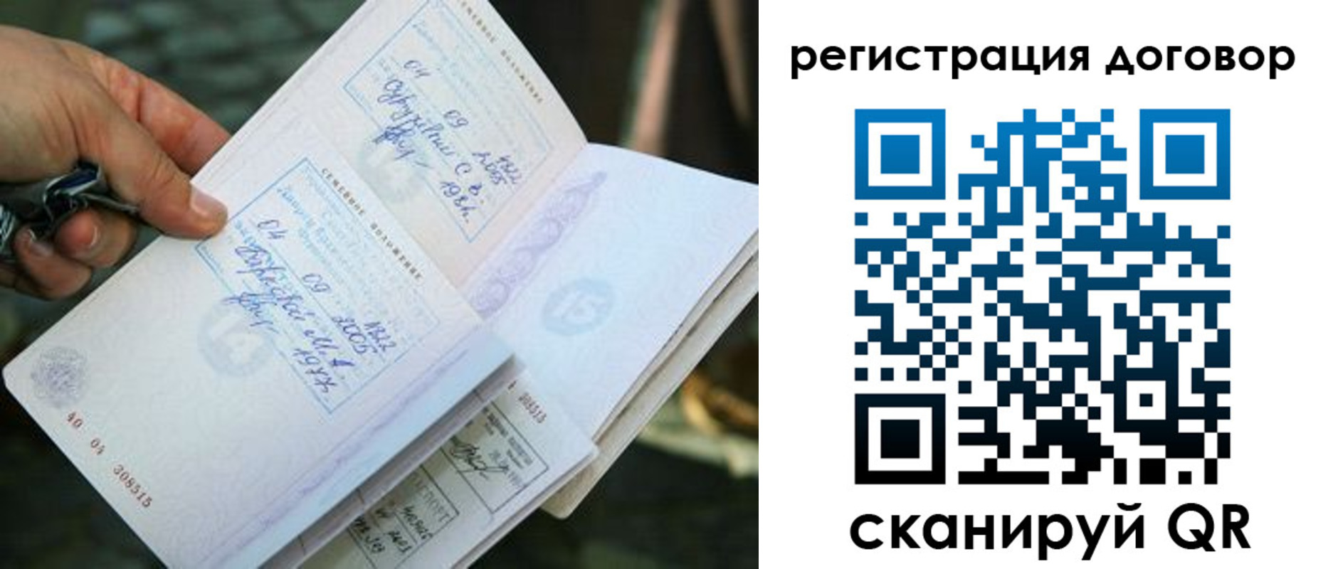прописка паспорт в Новгородской области