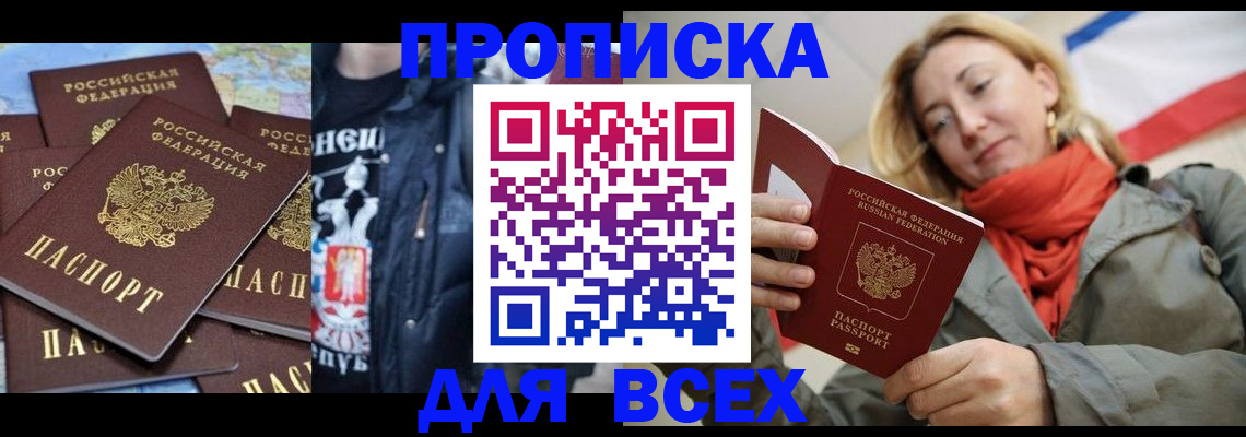 где прописаться в Новгородской области