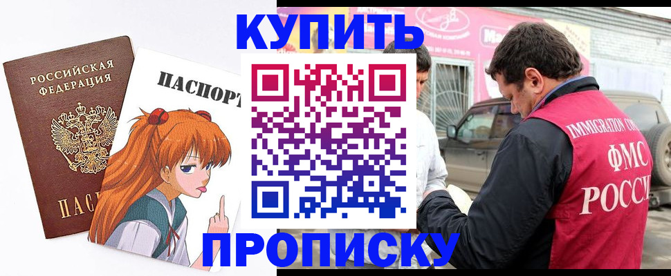 где прописаться в Новгородской области