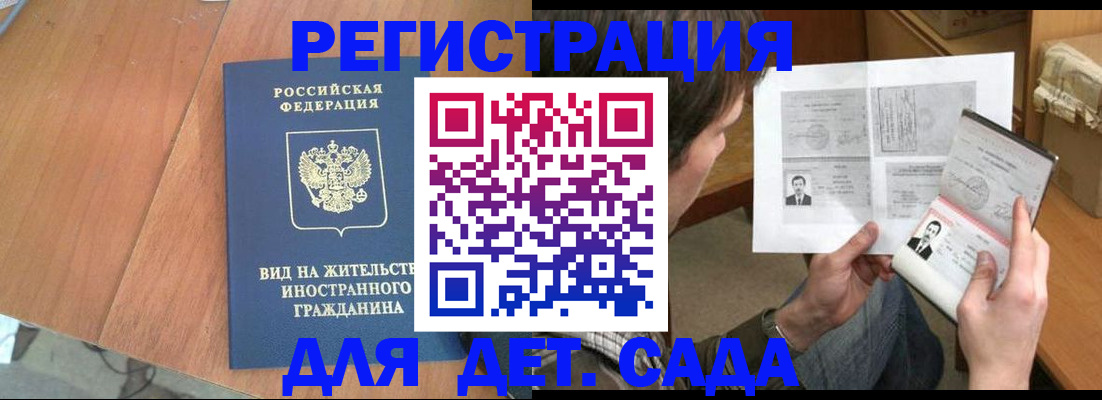 регистрация для школы в Новгородской области