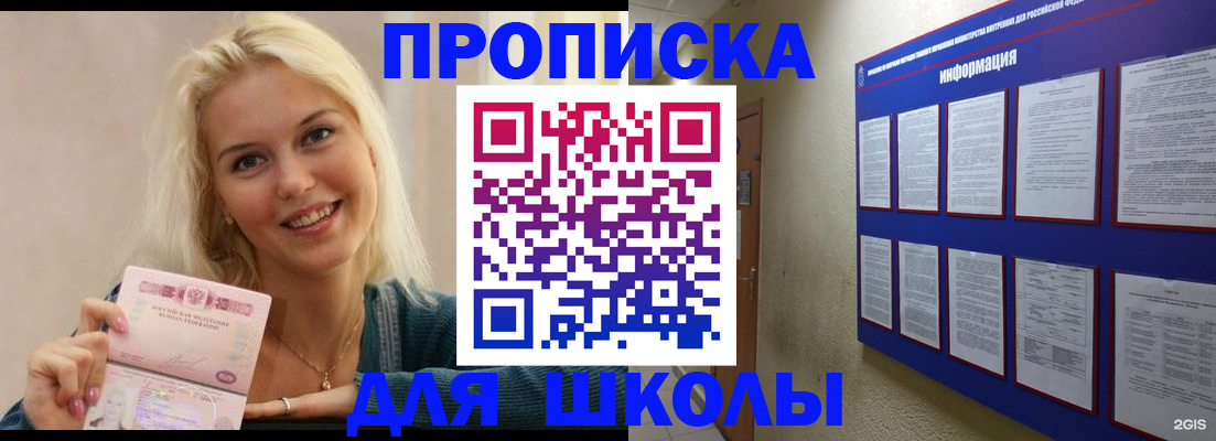 временная регистрация адрес в Новгородской области
