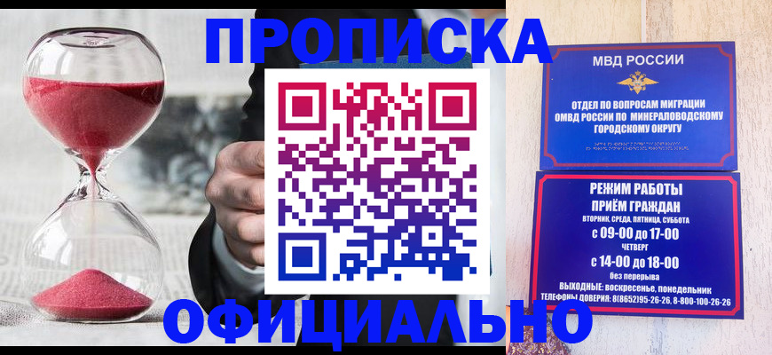 временная регистрация для школы в Новгородской области
