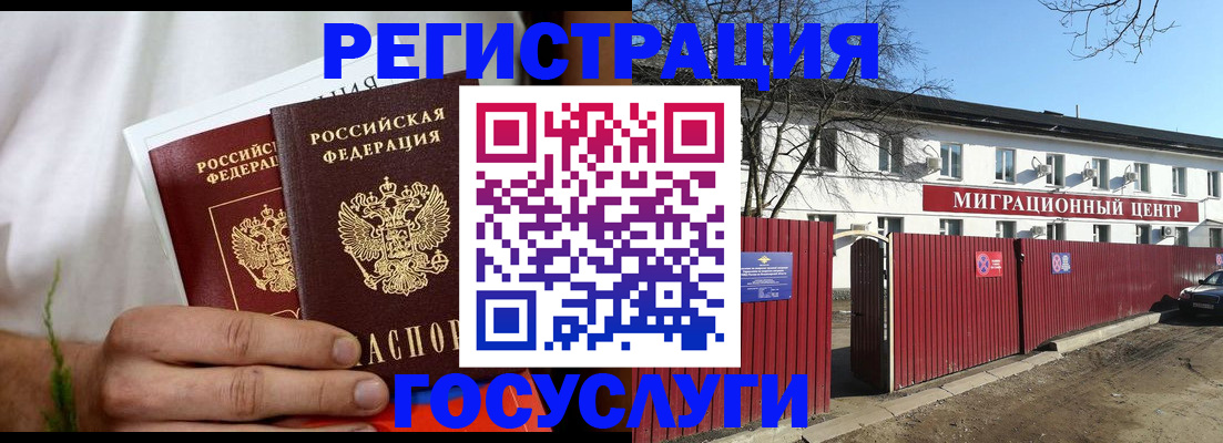регистрация для школы в Новгородской области