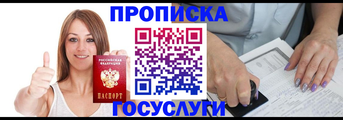 временная регистрация собственник в Новгородской области