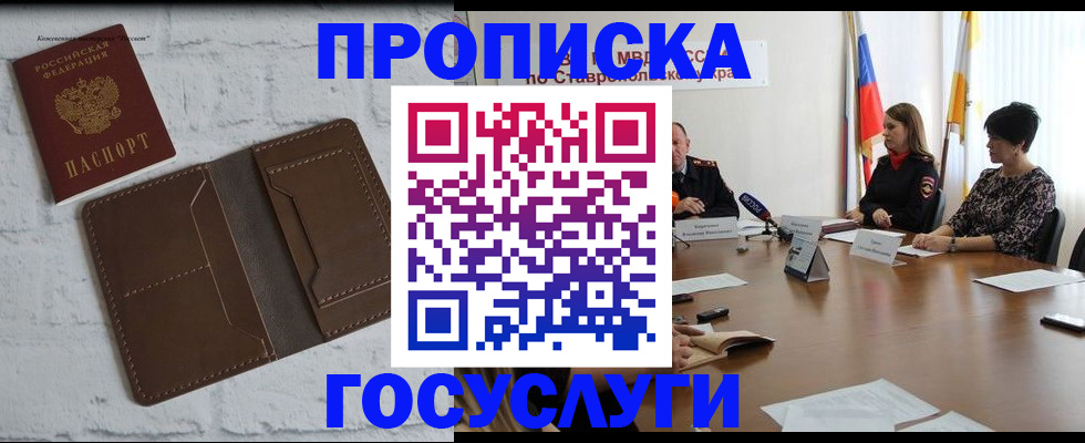 регистрация для школы в Новгородской области