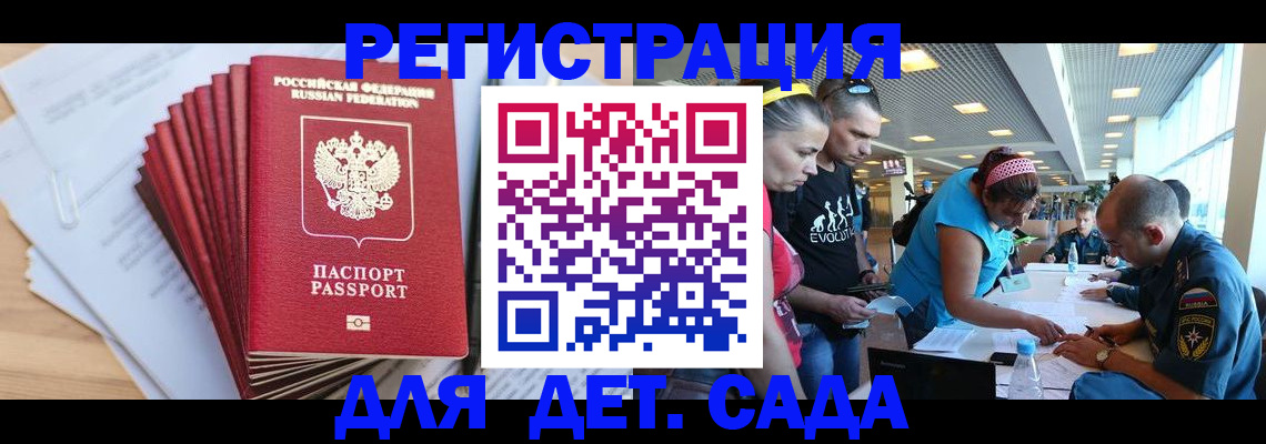 где прописаться в Новгородской области