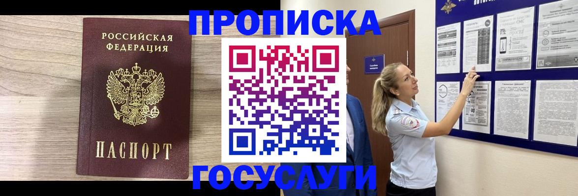 временная регистрация гарантия в Новгородской области